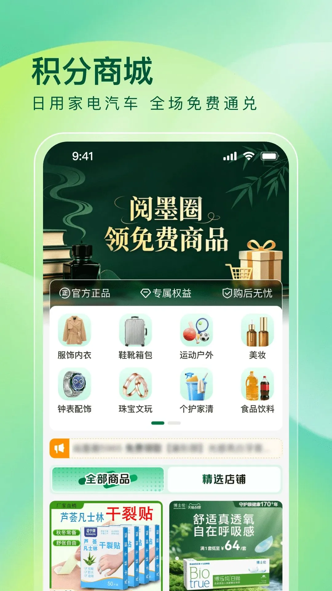 ��īȦv1.0.1 �ٷ������ͼ