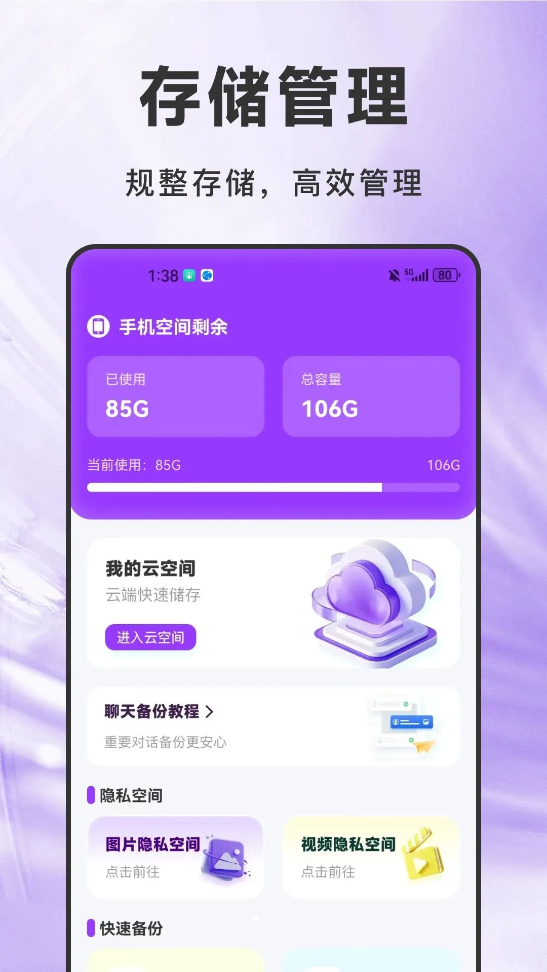 �����¼��΢��ԭ�����ֻ���v1.0.0 �ֻ����ͼ