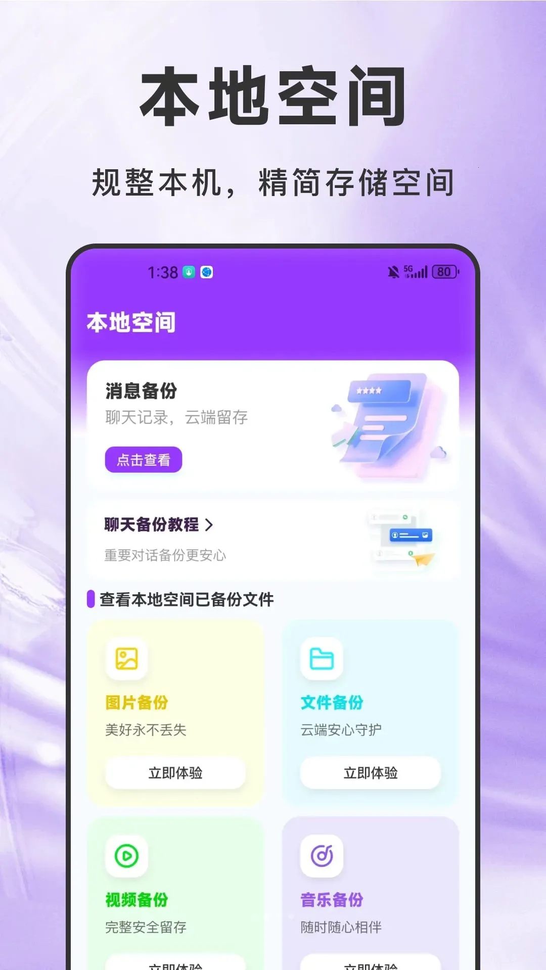�����¼��΢��ԭ�����ֻ���v1.0.0 �ֻ����ͼ