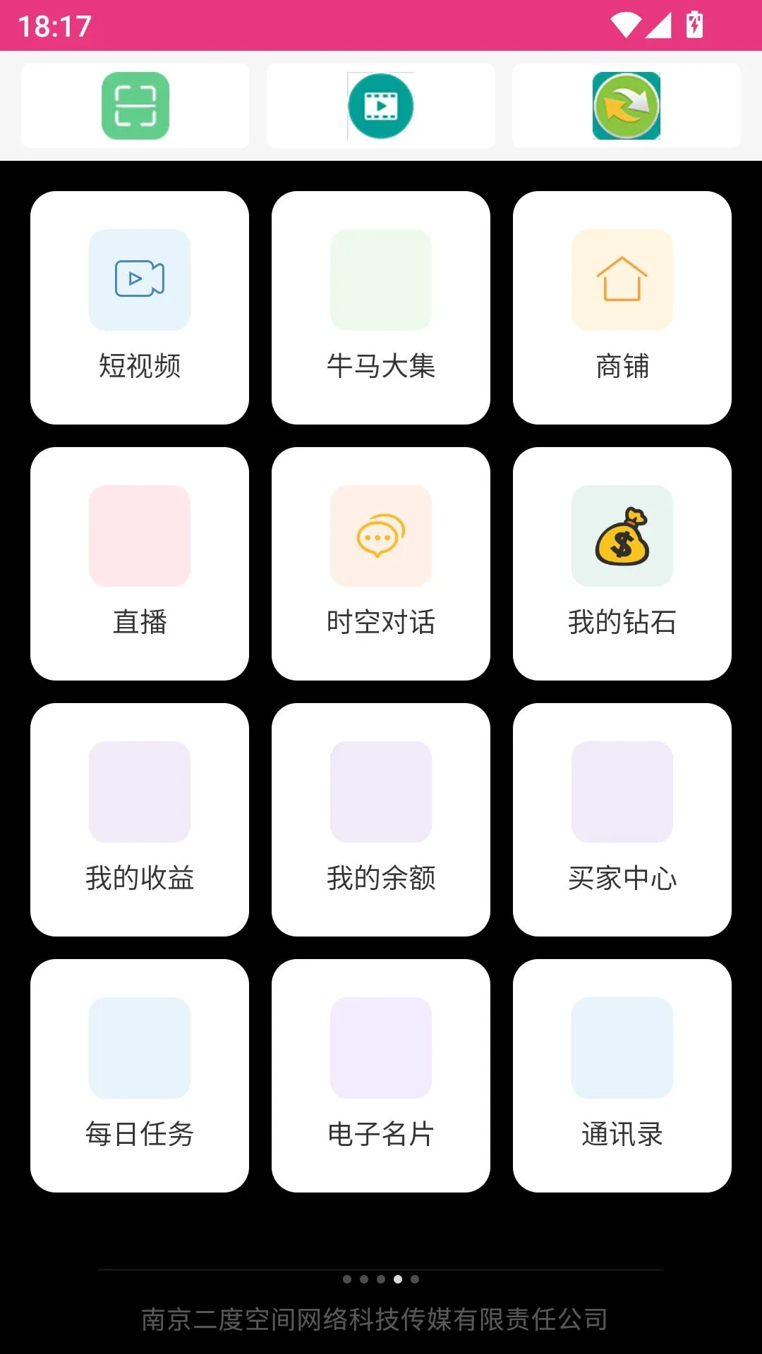 ����ţ��2026�ٷ����°汾v1.2.3 �ֻ����ͼ