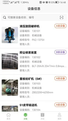 �������豸��������ϵͳ�����ֻ���v1.0.29 �ٷ������ͼ