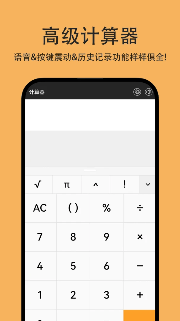 ���������ܼ���������׿���ֻ���v1.0.1 �ֻ����ͼ