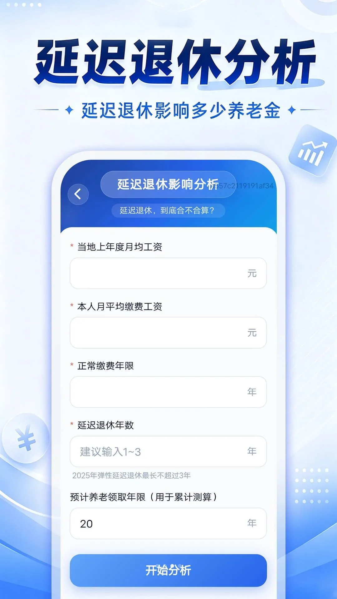 ���ݽ�滮������v1.0.0 ��׿���ͼ