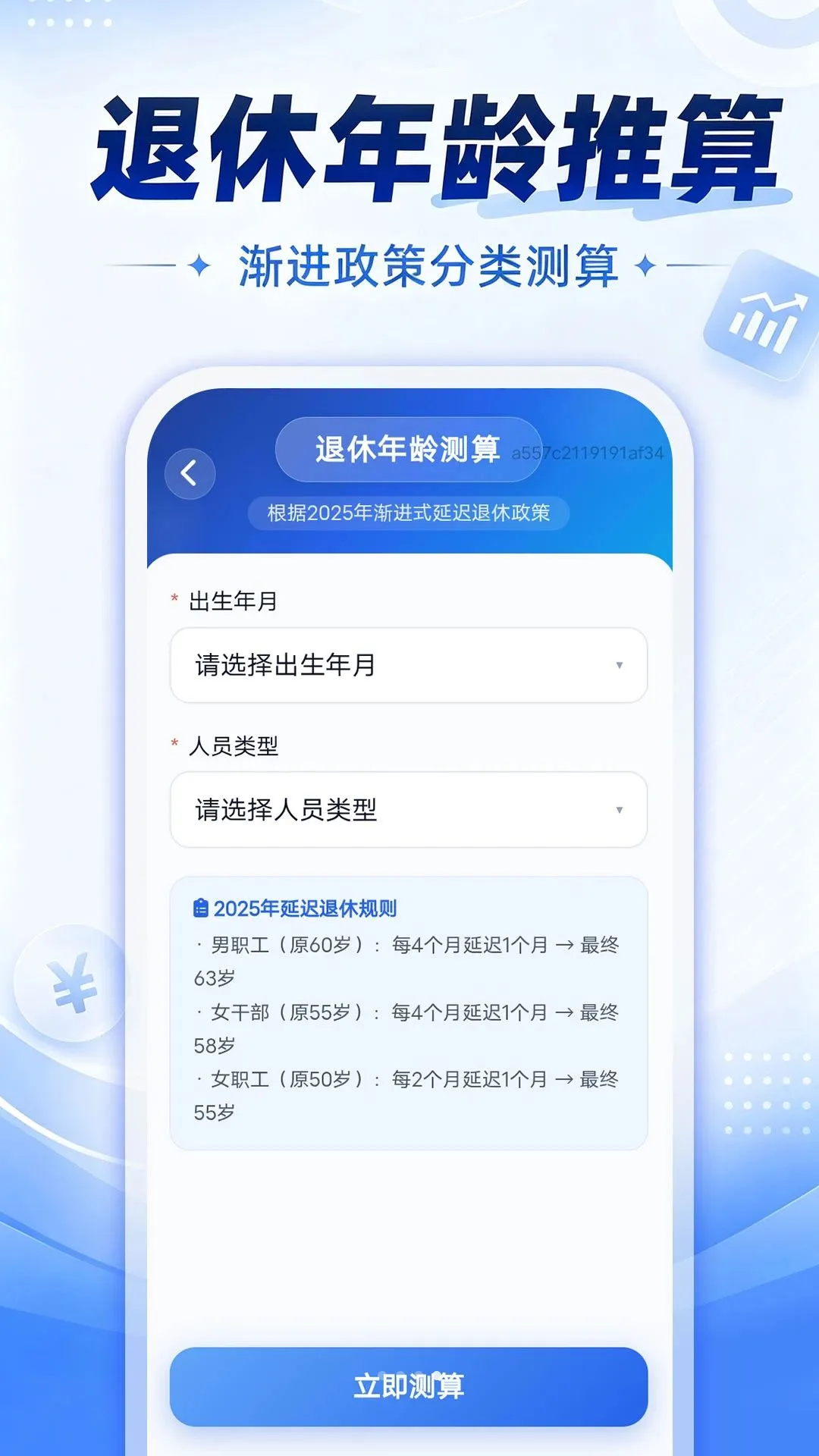 ���ݽ�滮������v1.0.0 ��׿���ͼ