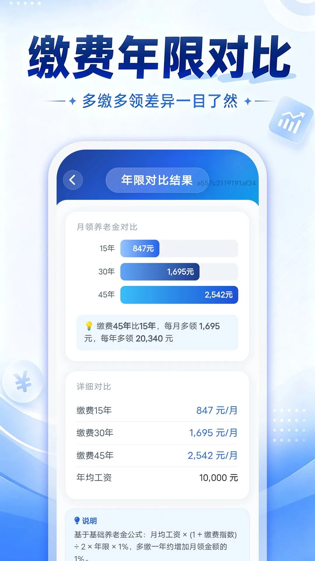 ���ݽ�滮������v1.0.0 ��׿���ͼ