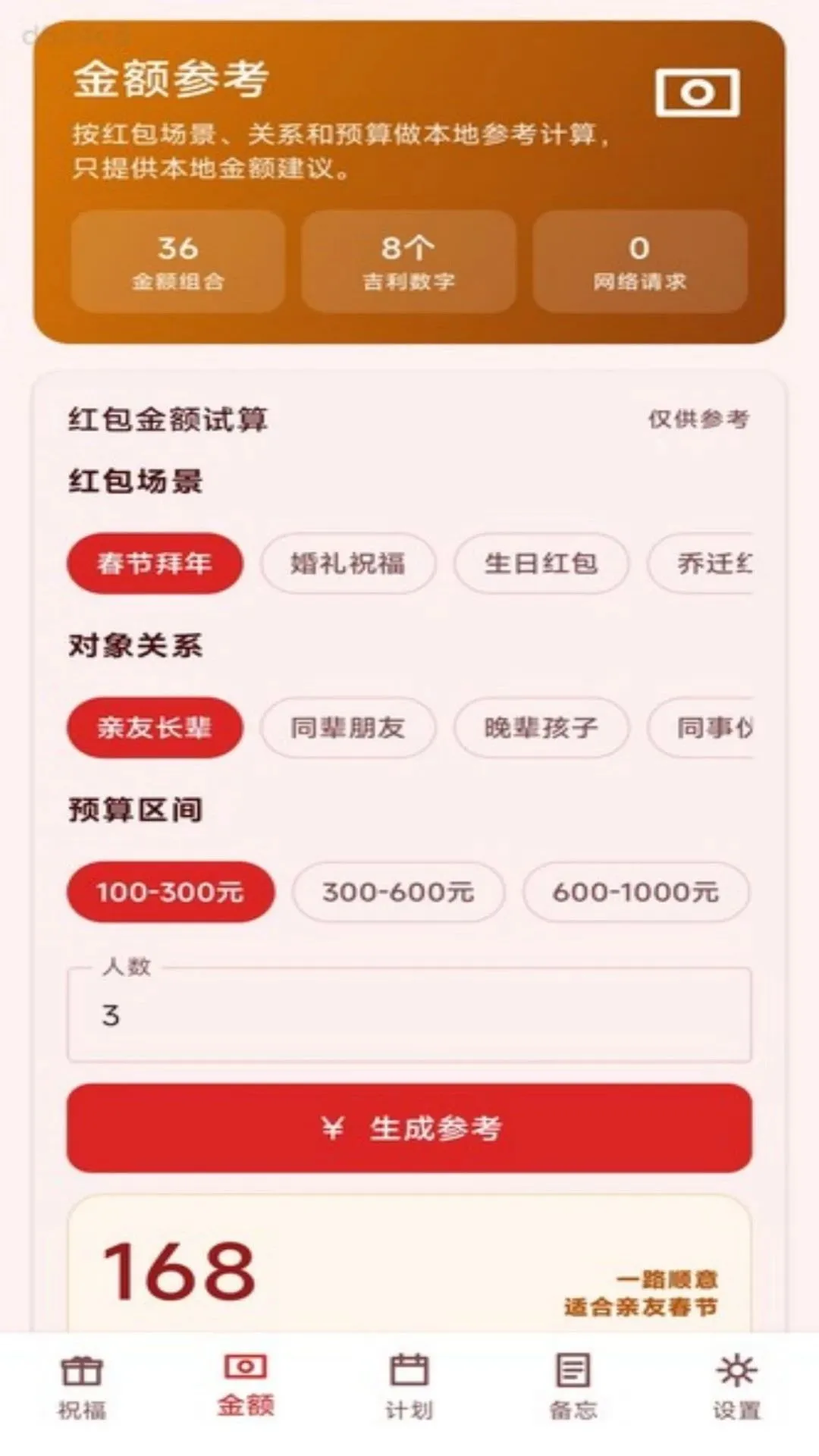 ��Ӯ�����׿���ֻ���v1.0.0 ��Ѱ��ͼ