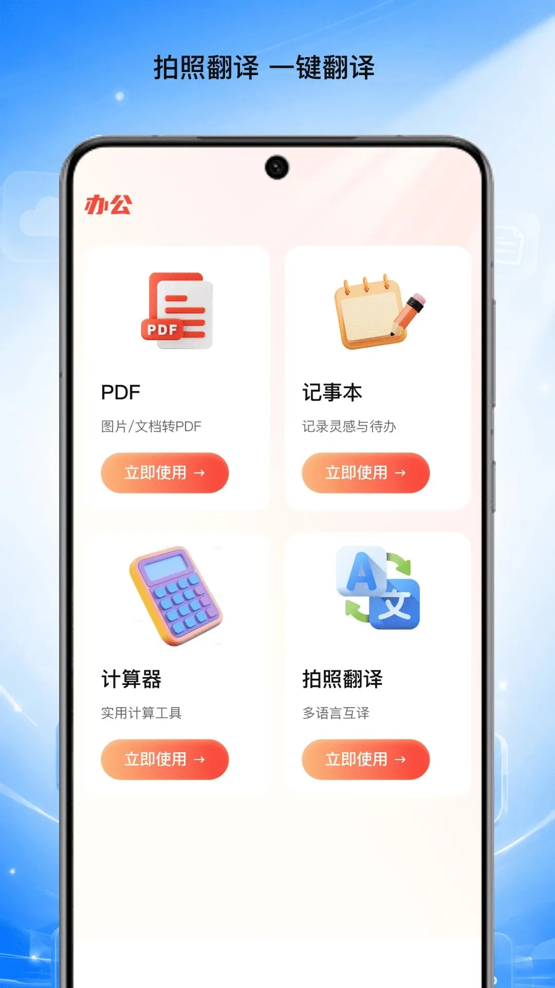 ��˸�ļ�վ��׿���ֻ���v1.0 �ֻ����ͼ