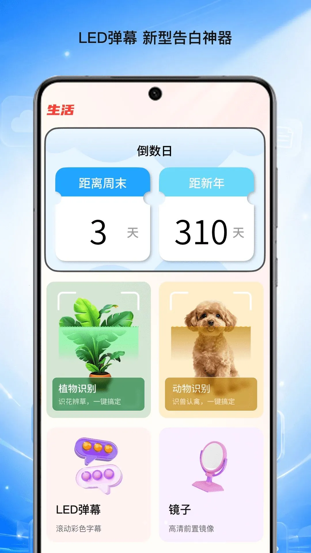 ��˸�ļ�վ��׿���ֻ���v1.0 �ֻ����ͼ