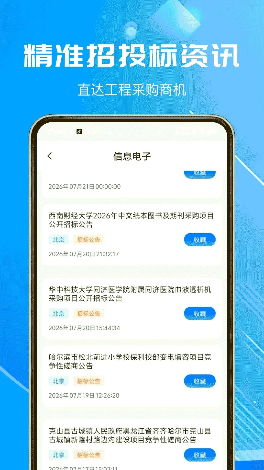 ��Ͷ����Ϣ������v1.0.0 �ٷ������ͼ