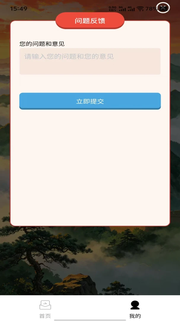 ¯ǰů��v1.0.0 �ٷ������ͼ