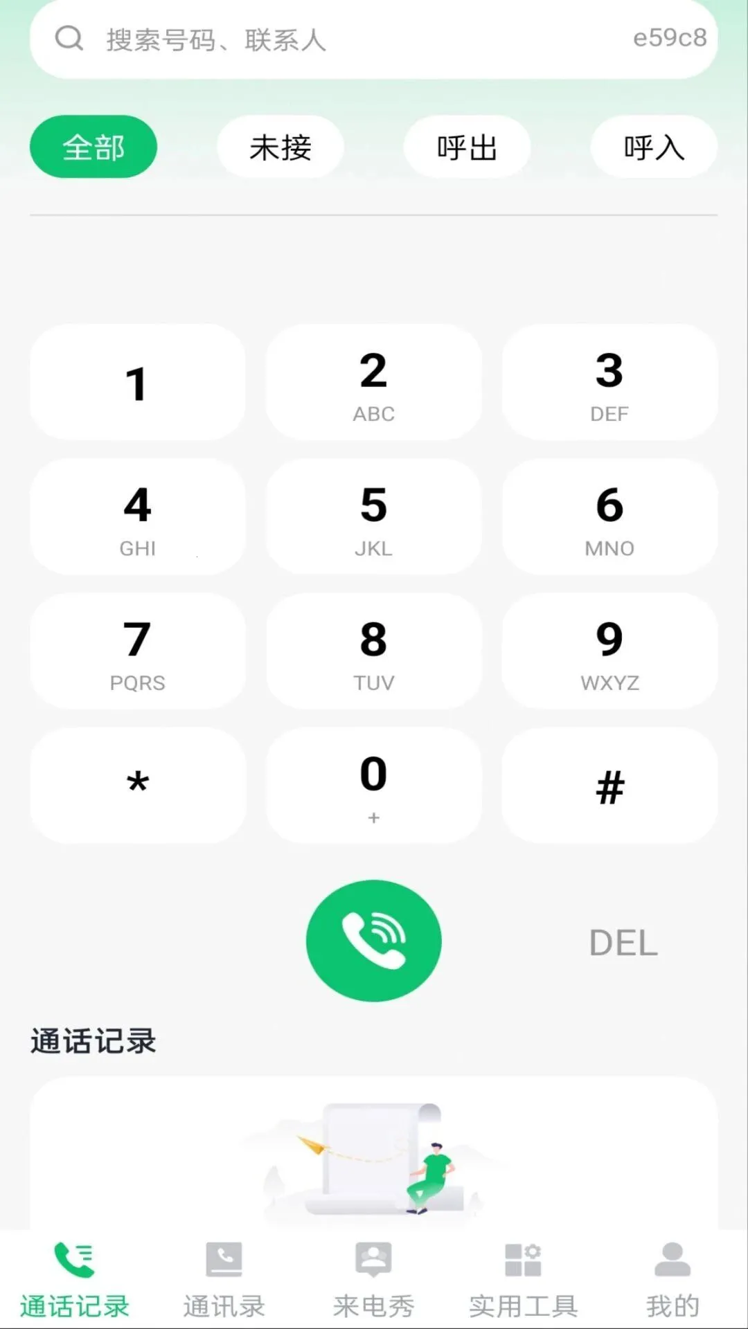ͨ����¼һ���ٲ�����v1.0.0 ��׿���ͼ