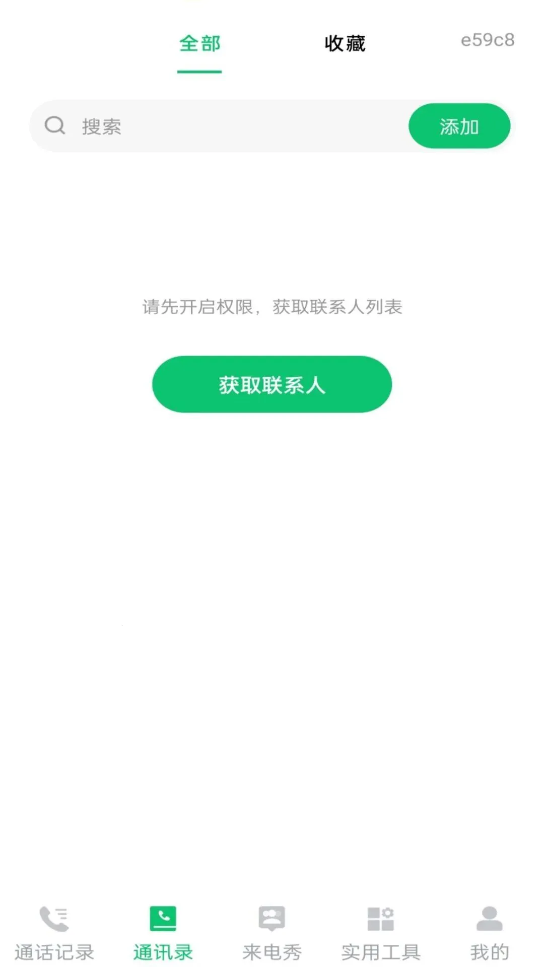 ͨ����¼һ���ٲ�����v1.0.0 ��׿���ͼ