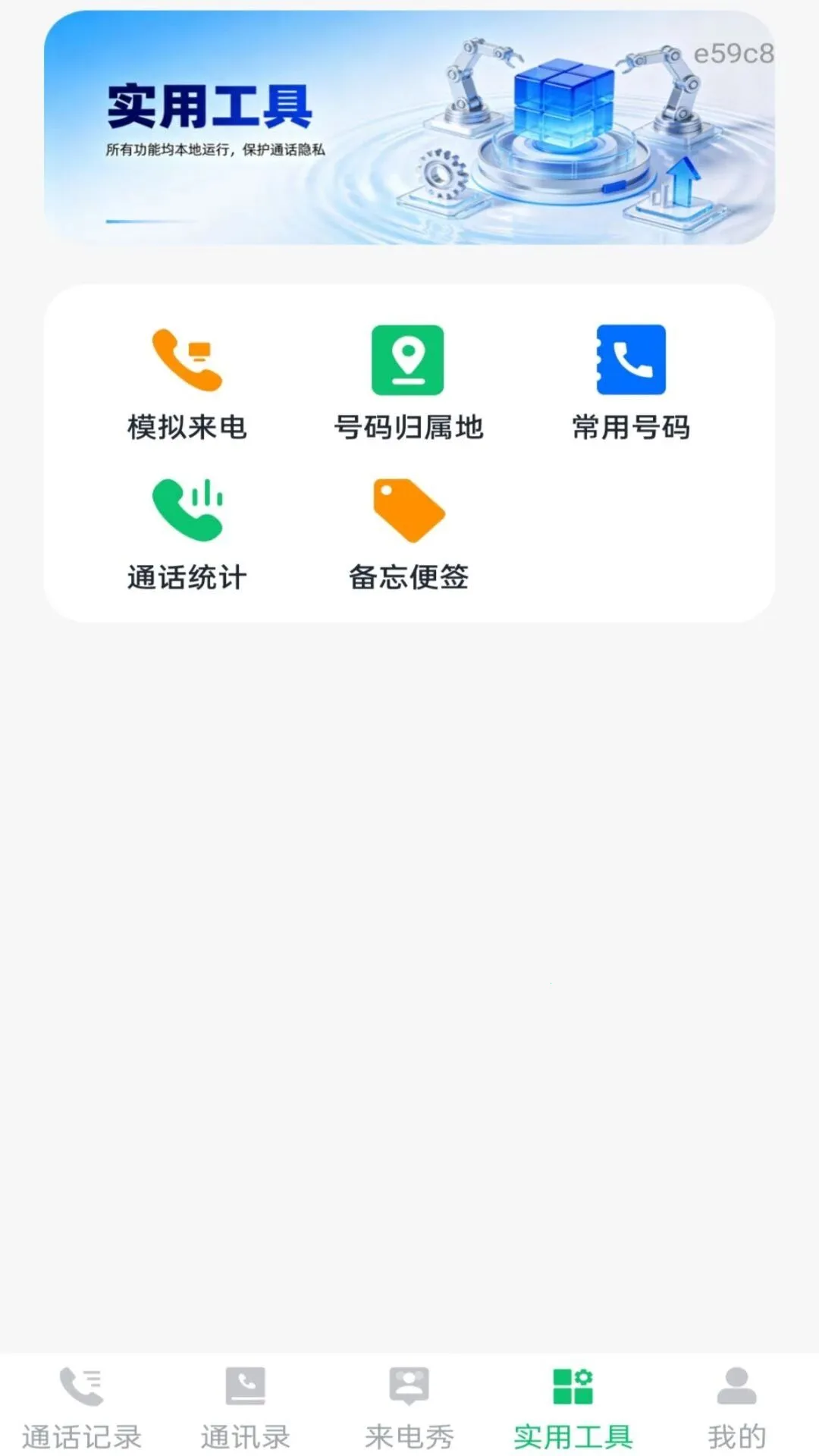 ͨ����¼һ���ٲ�����v1.0.0 ��׿���ͼ