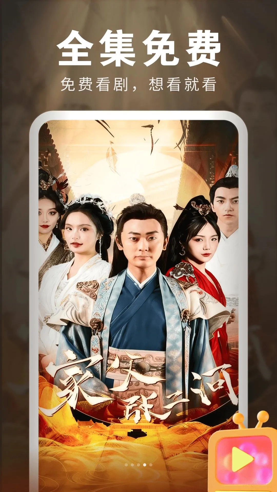 ��Ѷ̾缯��������׿���ֻ���v1.0.2 ��׿���ͼ
