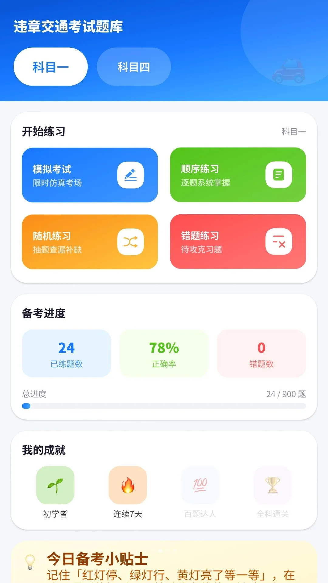 Υ�½�ͨ�������APPv2.2.1.1 ��Ѱ��ͼ