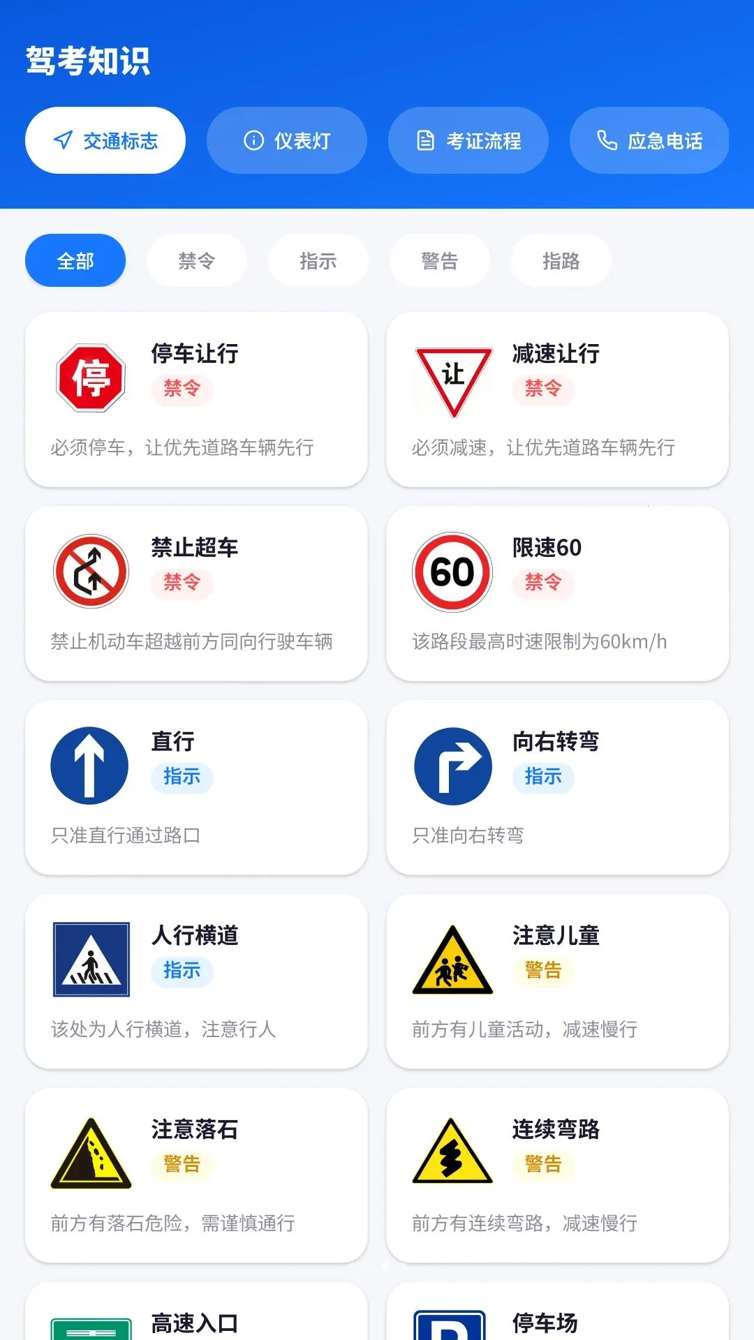 Υ�½�ͨ�������APPv2.2.1.1 ��Ѱ��ͼ