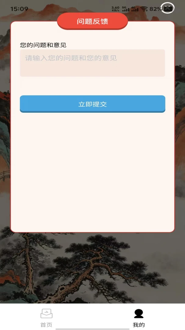 ɨѩ��������2026���°汾v1.0.0 �ٷ������ͼ