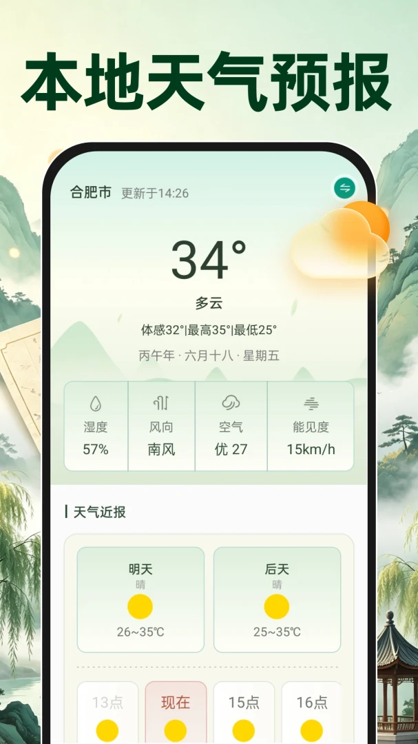 ��������׼ʱ�������ֻ���v1.0.0 �ֻ����ͼ