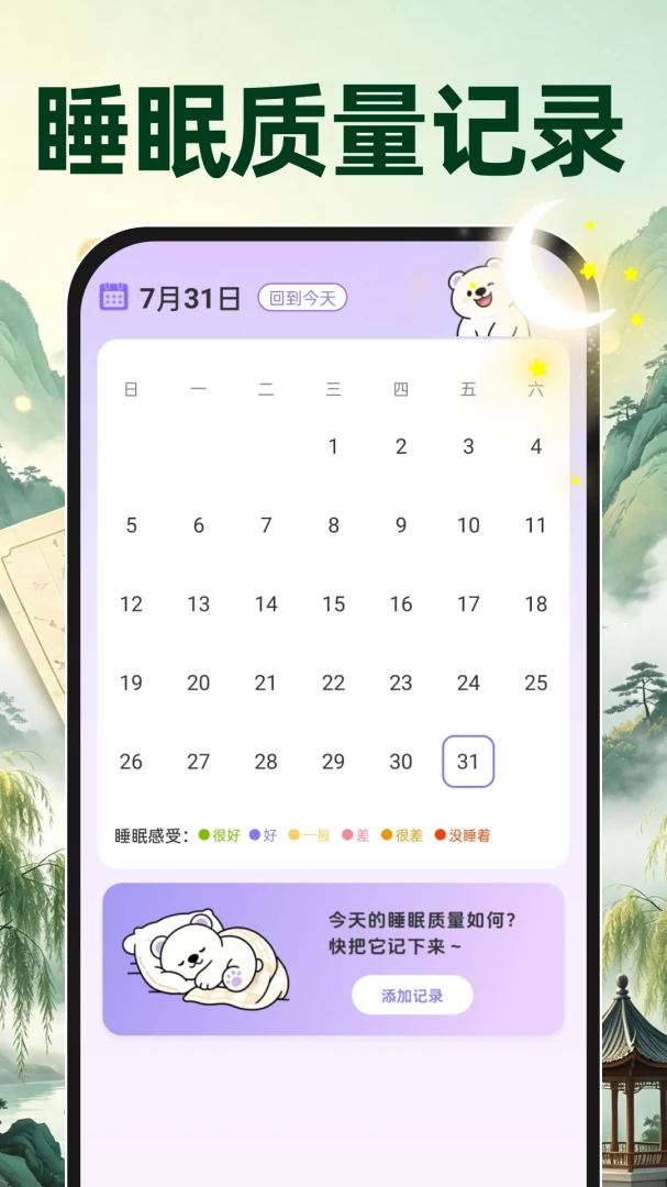 ��������׼ʱ�������ֻ���v1.0.0 �ֻ����ͼ