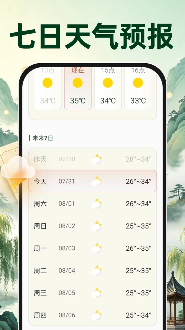 ��������׼ʱ�������ֻ���v1.0.0 �ֻ����ͼ
