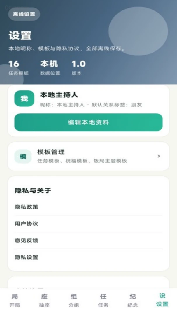 �Ͼۺ��2026���°汾v1.0.0 ��׿���ͼ