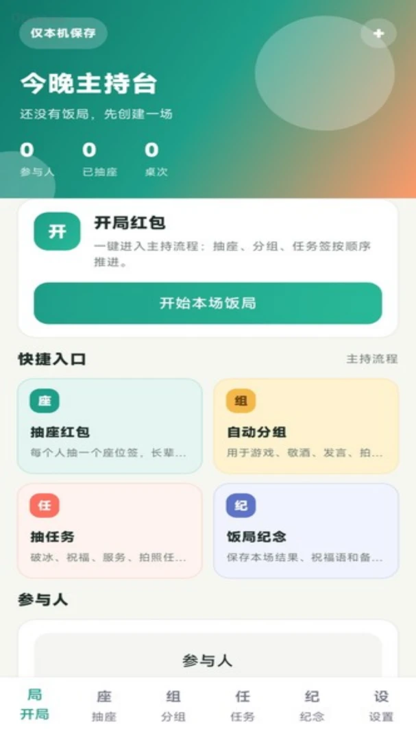 �Ͼۺ��2026���°汾v1.0.0 ��׿���ͼ