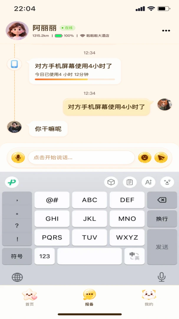 �����ռ������ֻ���v1.0.2 �ٷ������ͼ