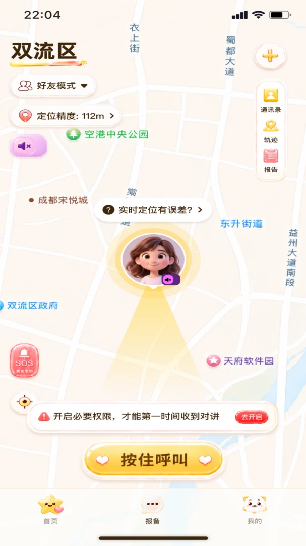 �����ռ������ֻ���v1.0.2 �ٷ������ͼ