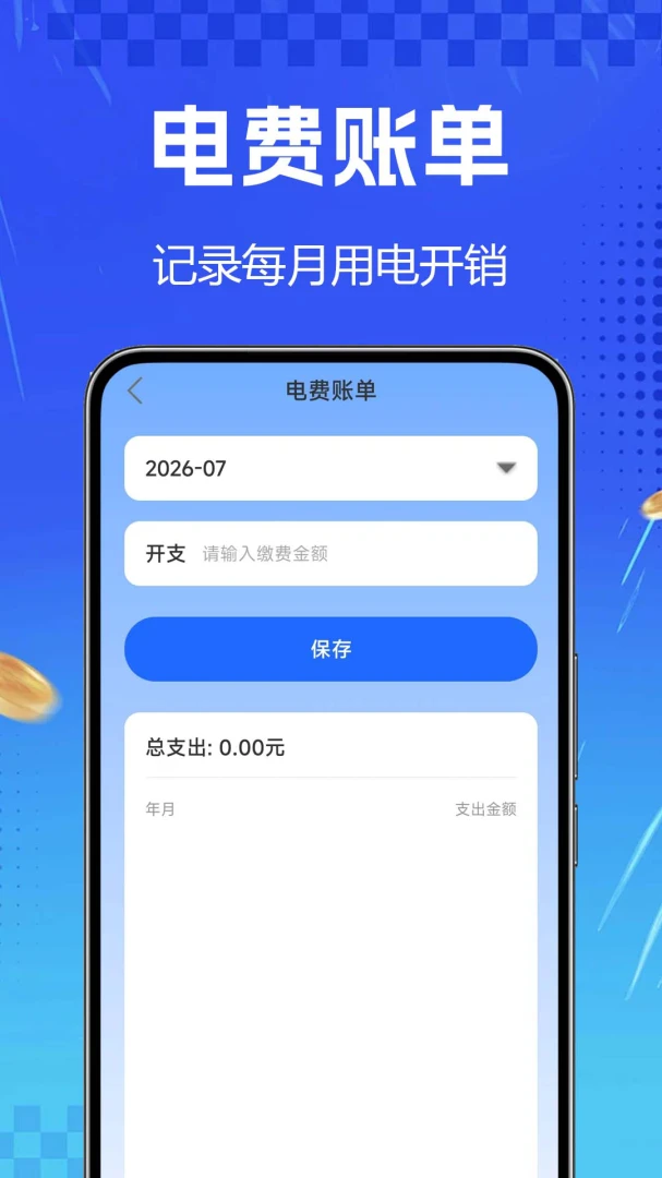 ˮ�����������v1.0.0.6 �ֻ����ͼ