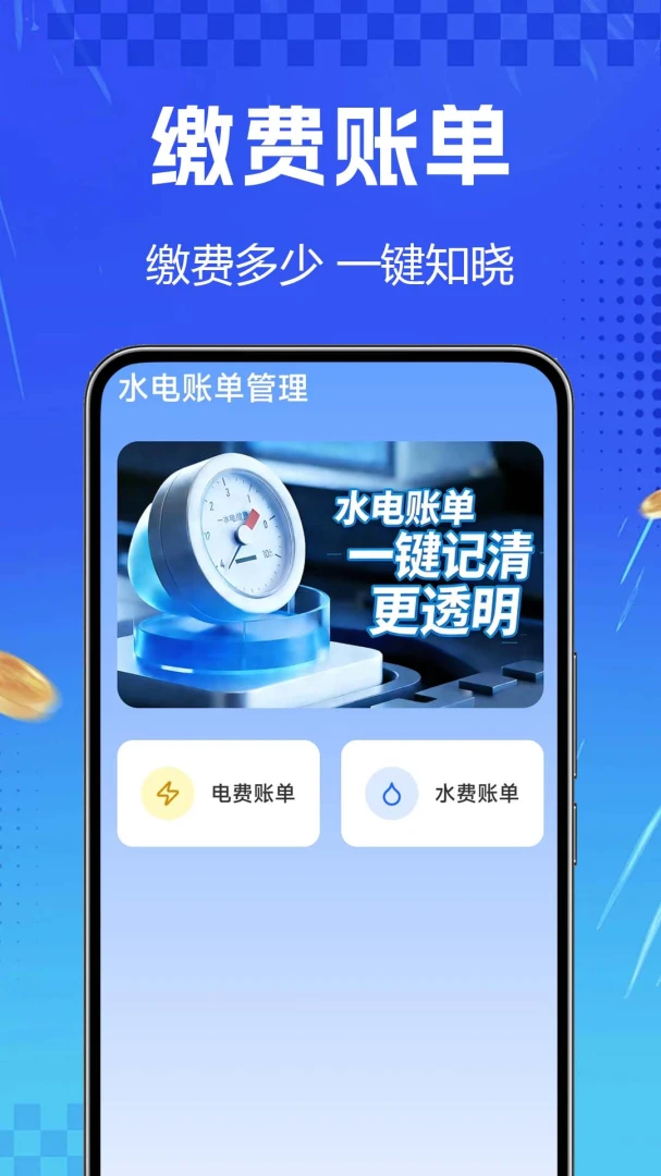 ˮ�����������v1.0.0.6 �ֻ����ͼ