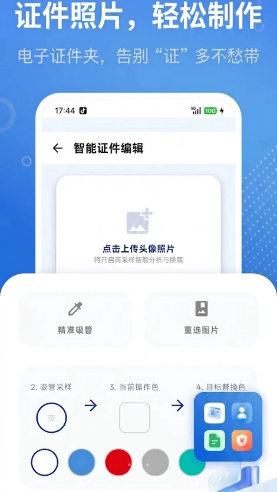����֤��ͨרҵ��v1.0.0 �ٷ������ͼ