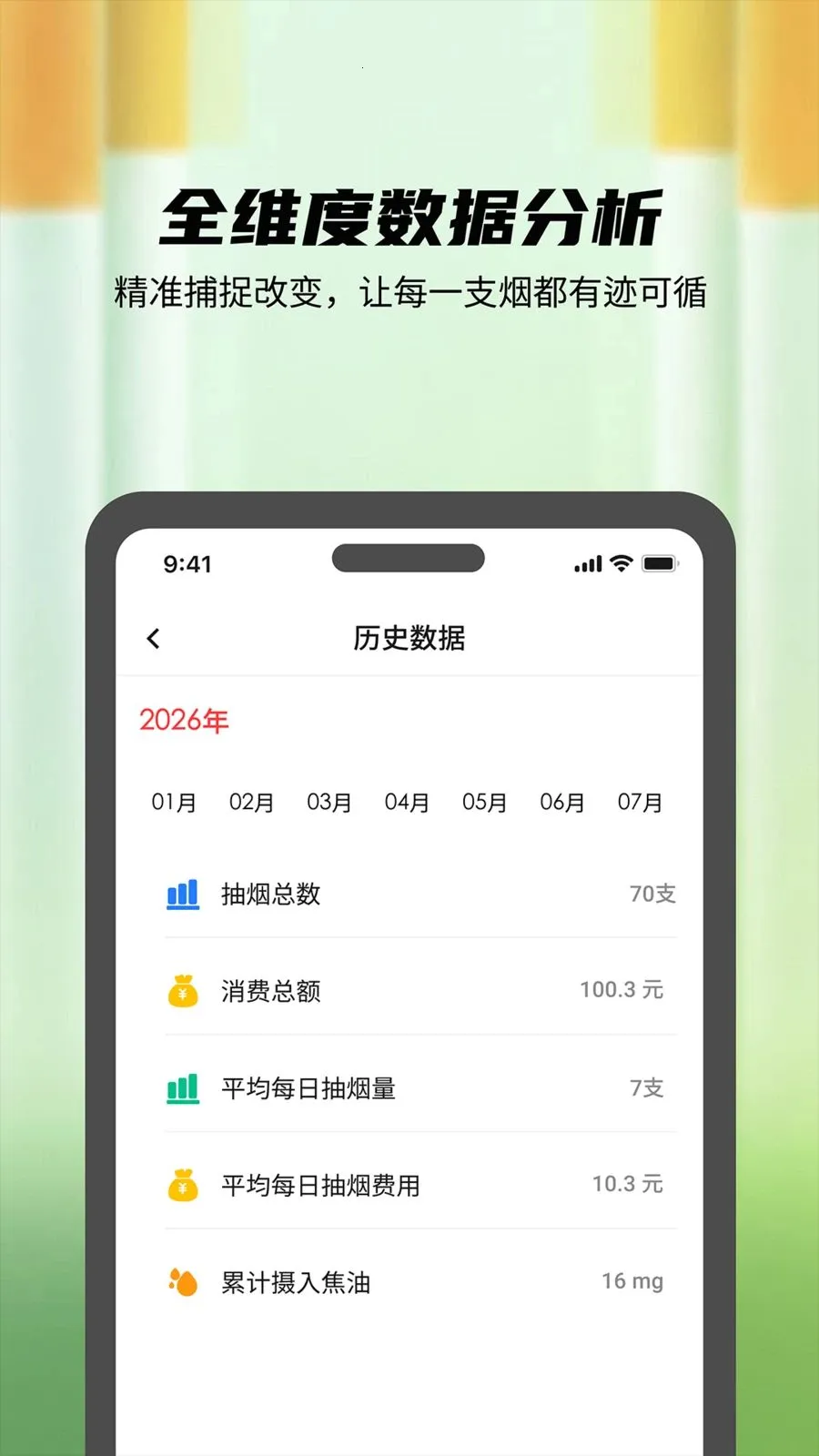 ���ɴ򿨹ܼ�vH4.0 �ֻ����ͼ