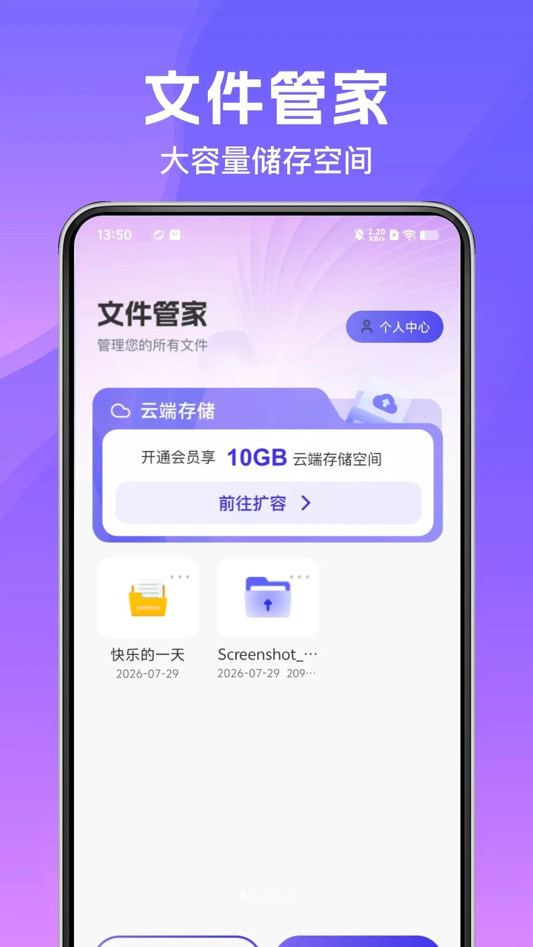 Ѷ�������ֻ��������������ֻ���v1.0.0 ��׿���ͼ
