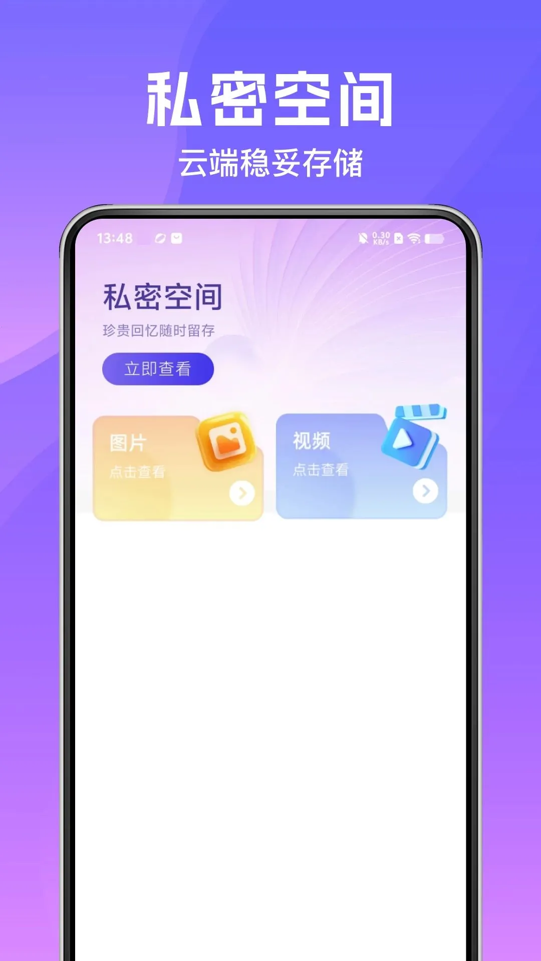 Ѷ�������ֻ��������������ֻ���v1.0.0 ��׿���ͼ