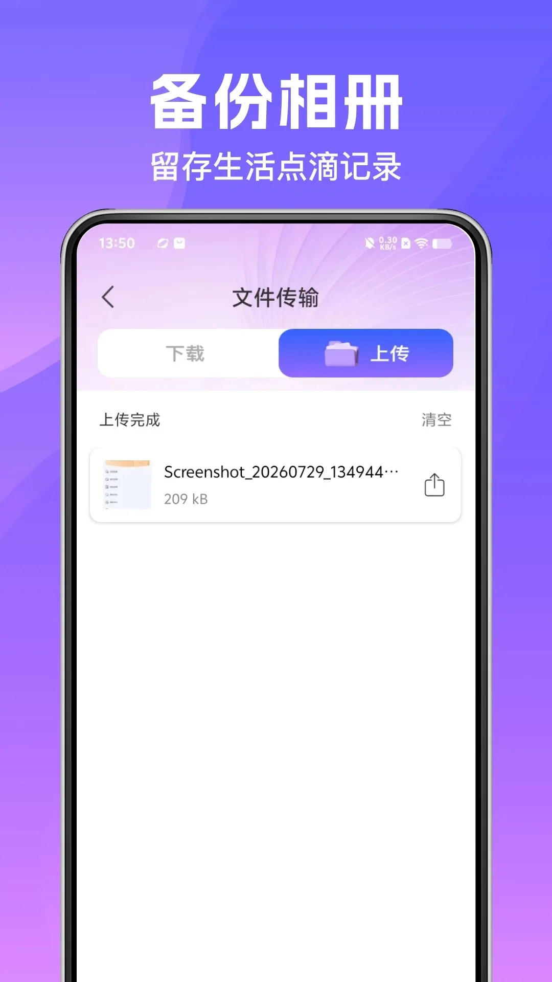 Ѷ�������ֻ��������������ֻ���v1.0.0 ��׿���ͼ