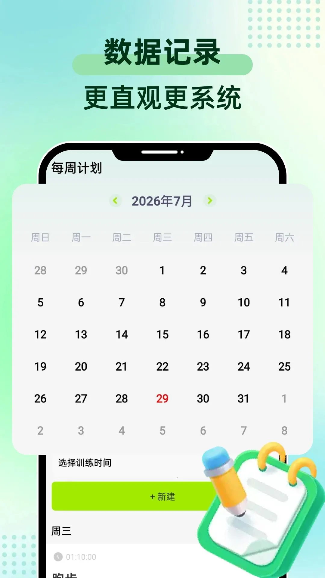 �˶�����ѵ��2026�ٷ����°汾v1.0.0 �ֻ����ͼ