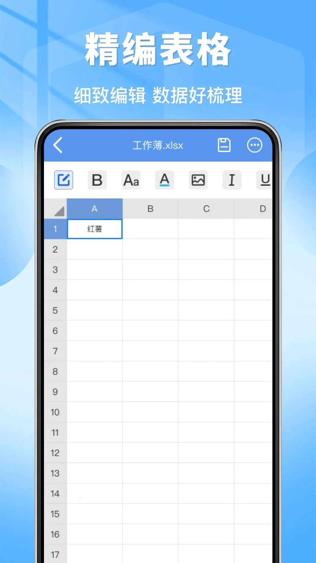 �ֻ�����excel�����ĵ�v1.0.0 ��׿���ͼ