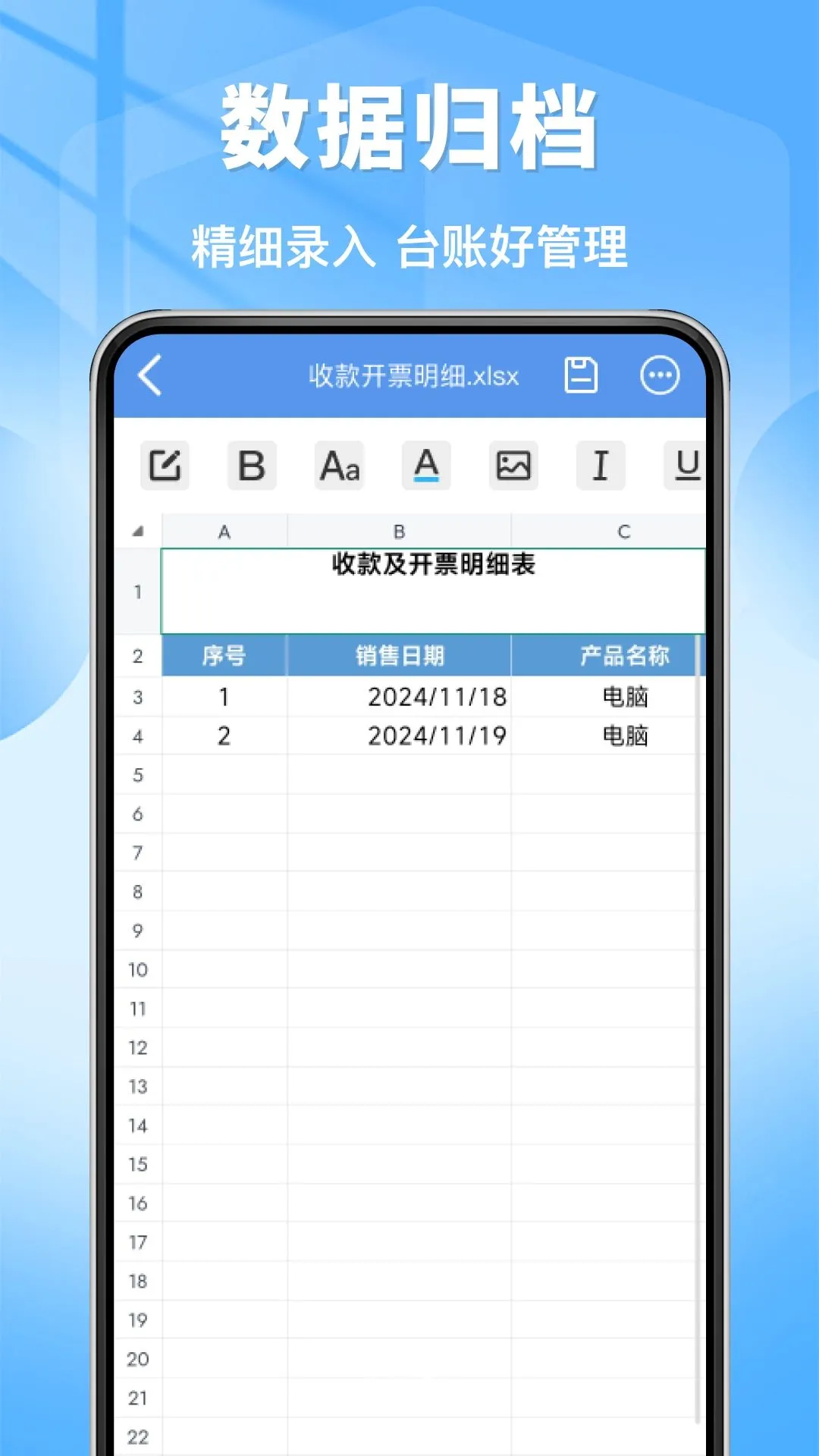 �ֻ�����excel�����ĵ�v1.0.0 ��׿���ͼ