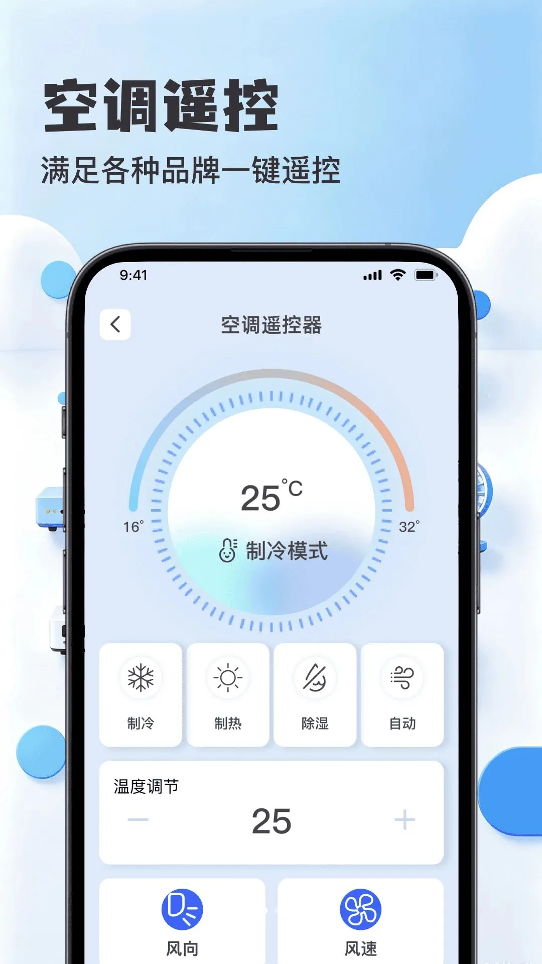 ������Ѻ���յ�ң����ר��v1.0.0 �ֻ����ͼ