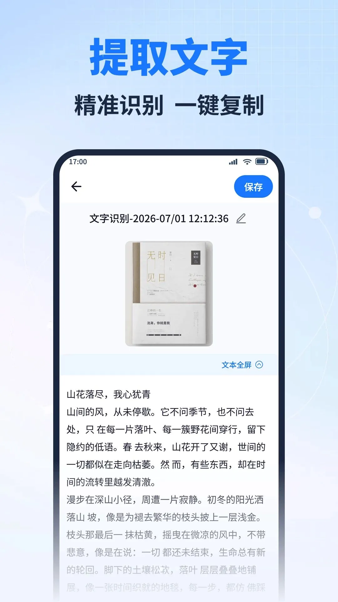 AI���ɨ��������v1.0.0 ��׿���ͼ