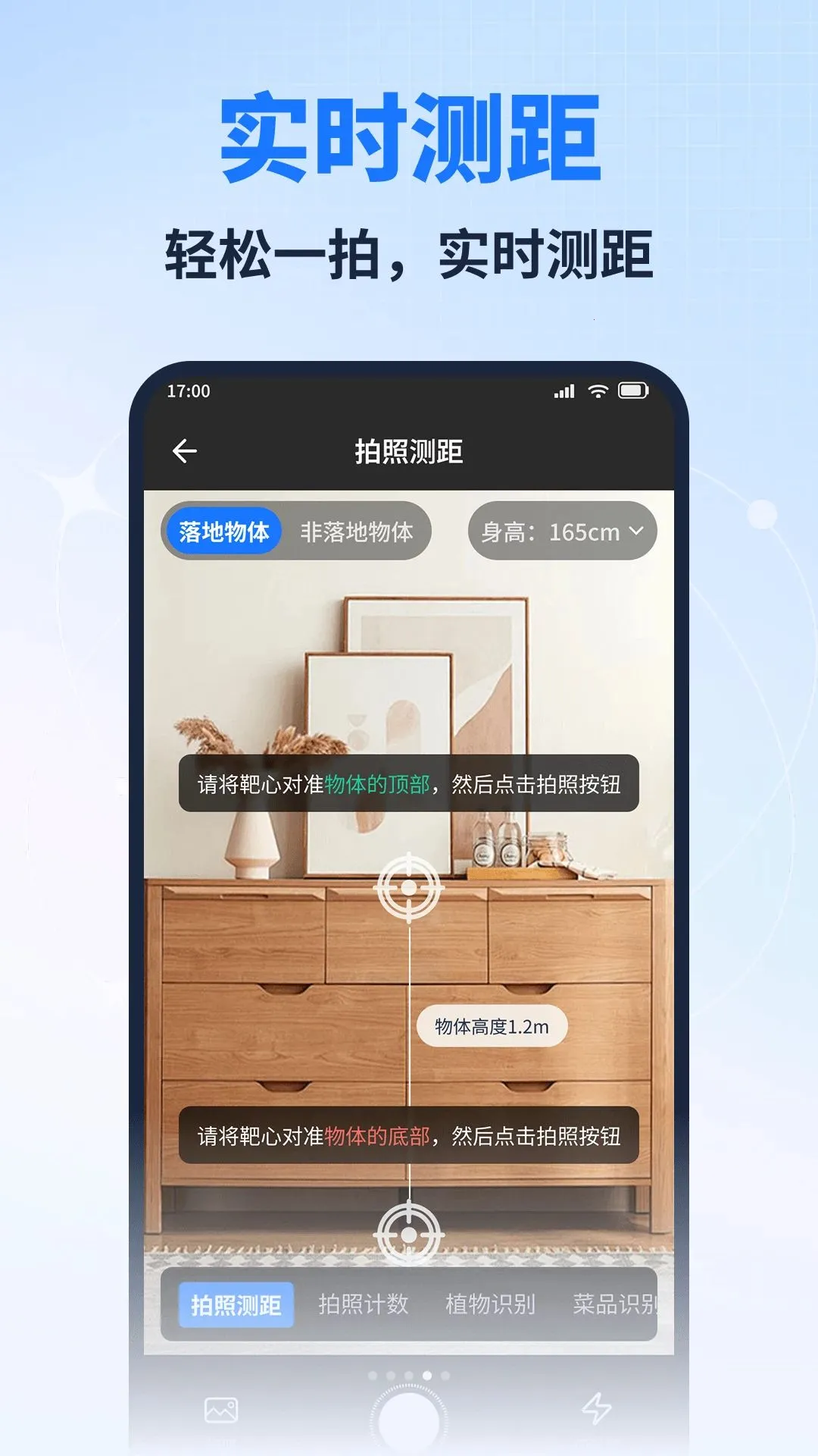 AI���ɨ��������v1.0.0 ��׿���ͼ