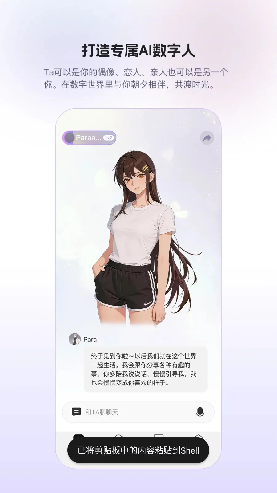 Para��׿���ֻ���v1.0.9 ��׿���ͼ