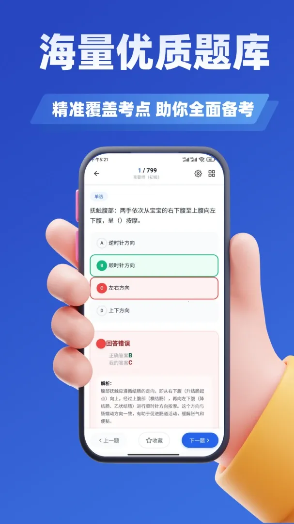 ��Ӥʦ����ѧ֪�������ֻ���v4.1 �ֻ����ͼ