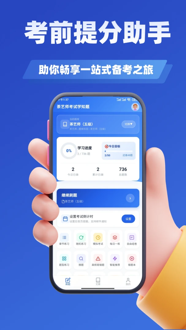 ��Ӥʦ����ѧ֪�������ֻ���v4.1 �ֻ����ͼ
