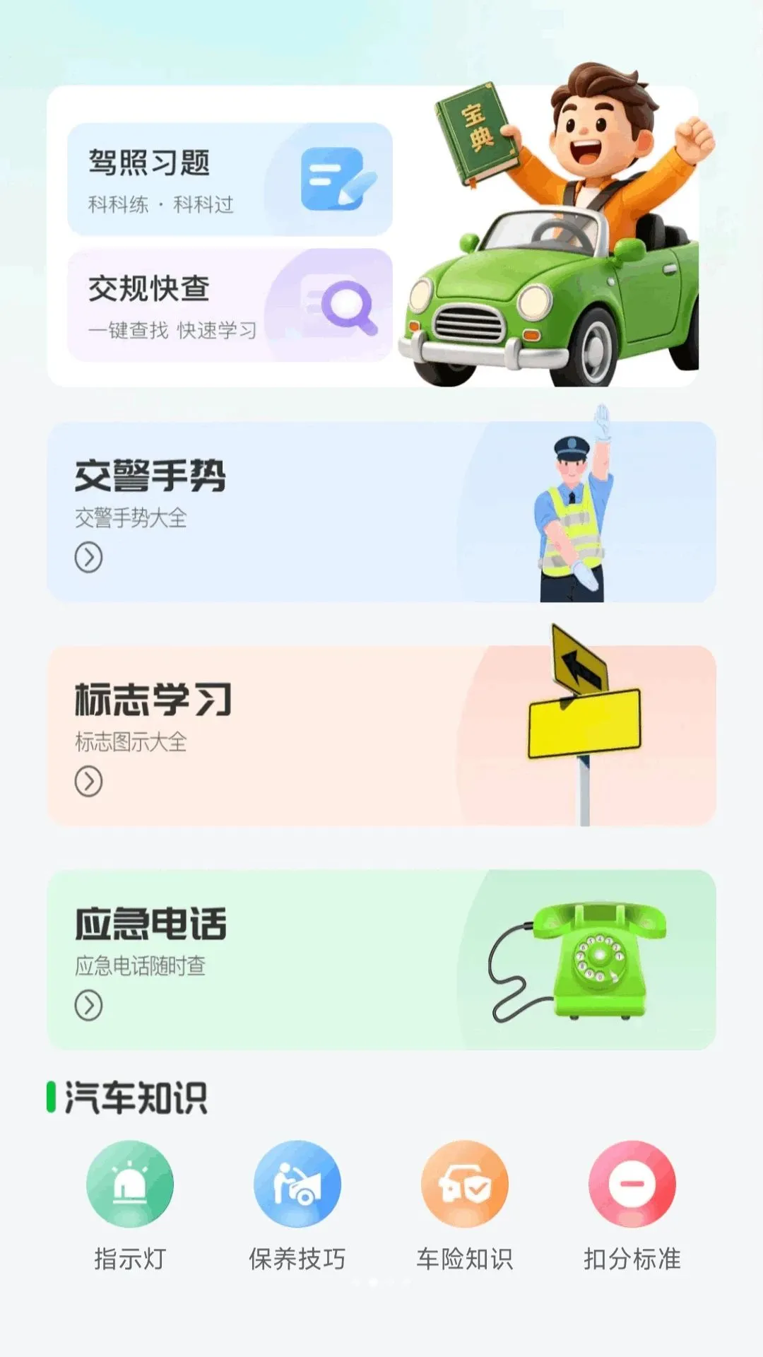 ����Υ�±��䰲׿���ֻ���v1.0.0 �ٷ������ͼ