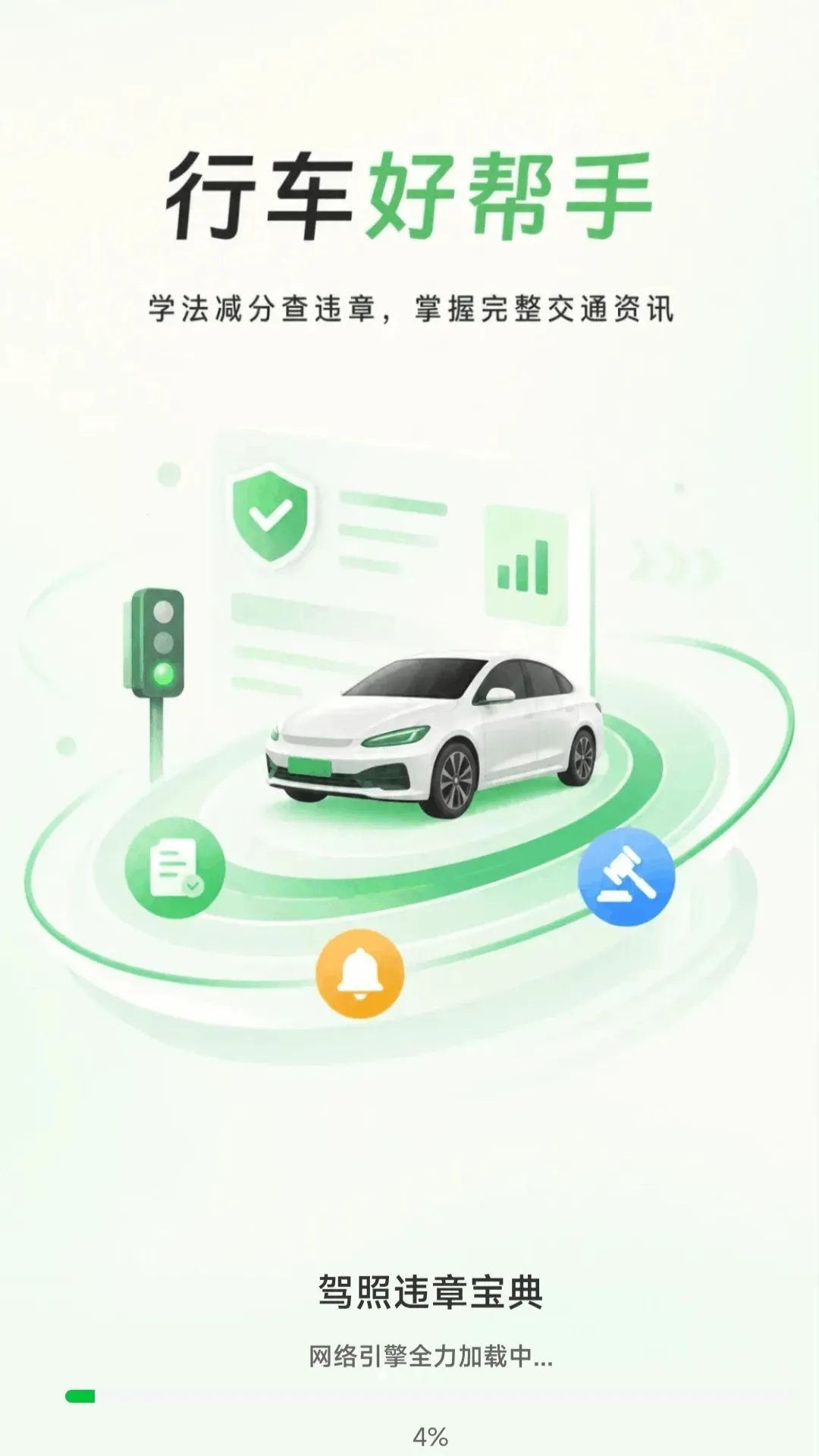 ����Υ�±��䰲׿���ֻ���v1.0.0 �ٷ������ͼ