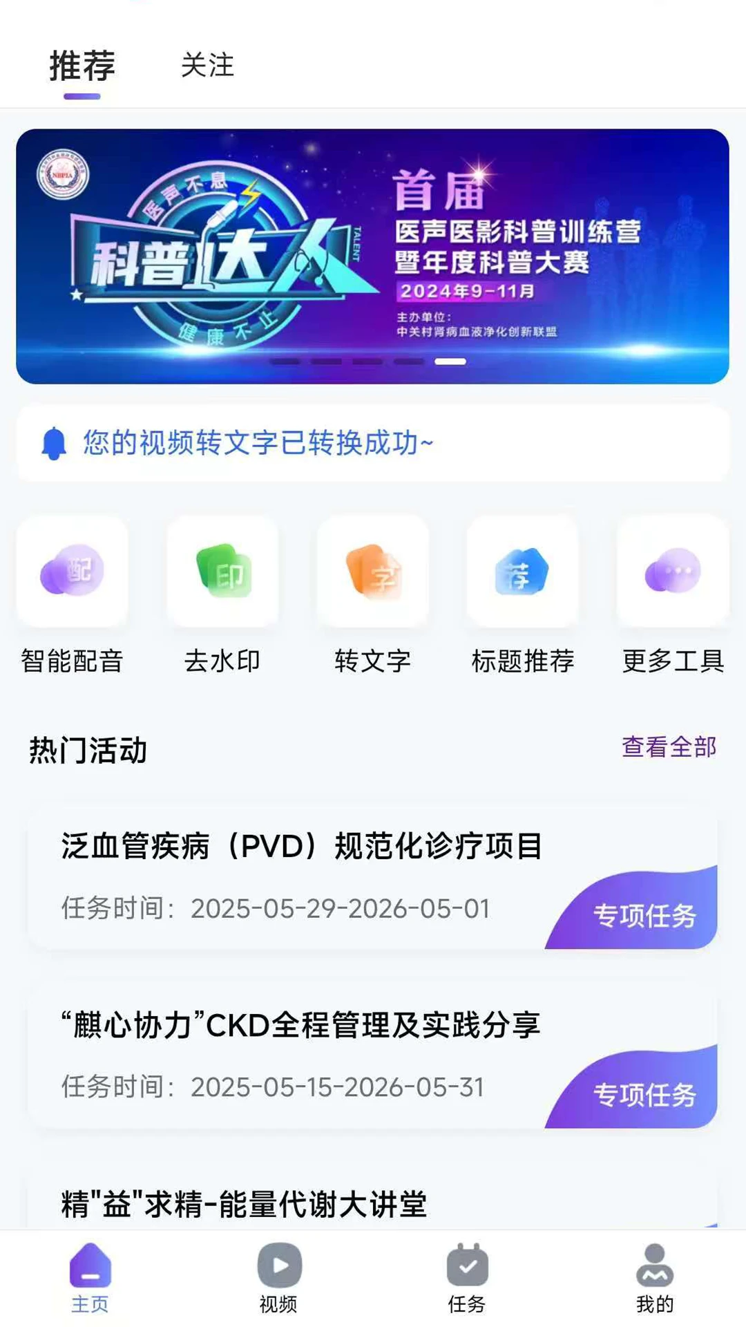 ҽ��ҽӰ2026���°汾v1.0.5 �ٷ������ͼ