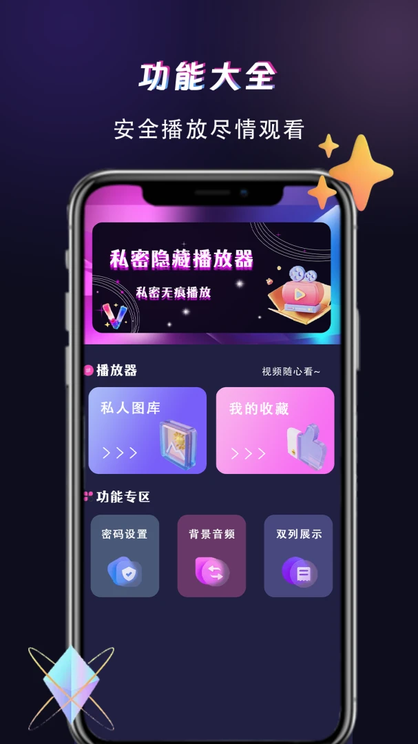������Ƶ��������׿���ֻ���v1.1.8 �ٷ������ͼ