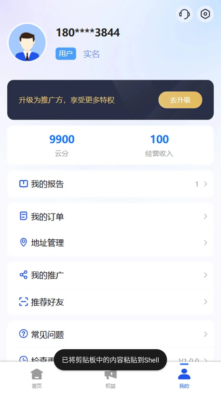 �ڲ�鰲׿���ֻ���v1.0.3 ��׿���ͼ