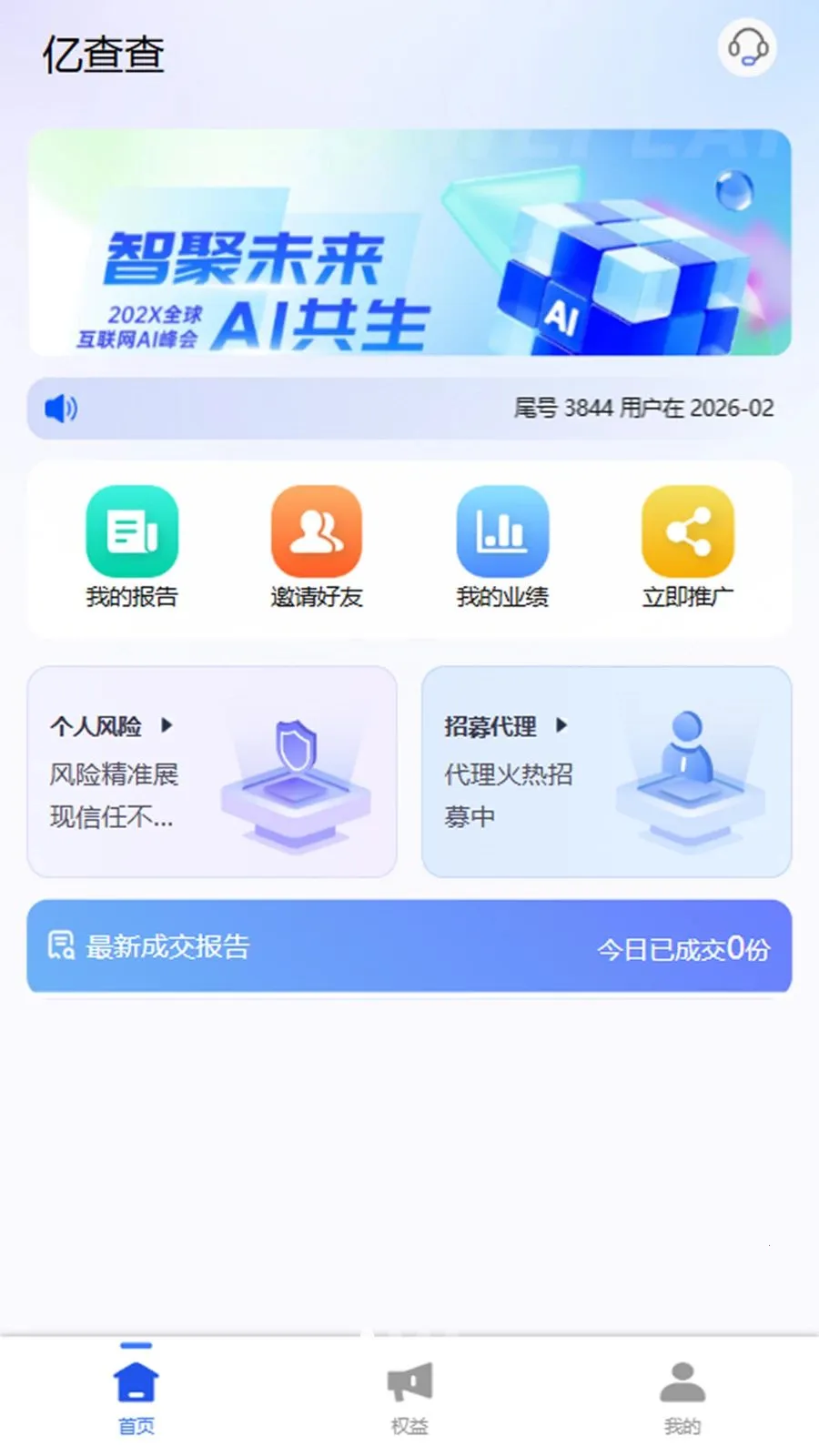 �ڲ�鰲׿���ֻ���v1.0.3 ��׿���ͼ